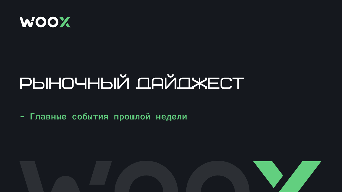 Фиатный шлюз на Uniswap, арест SBF и хакерская атака на 12 миллионов