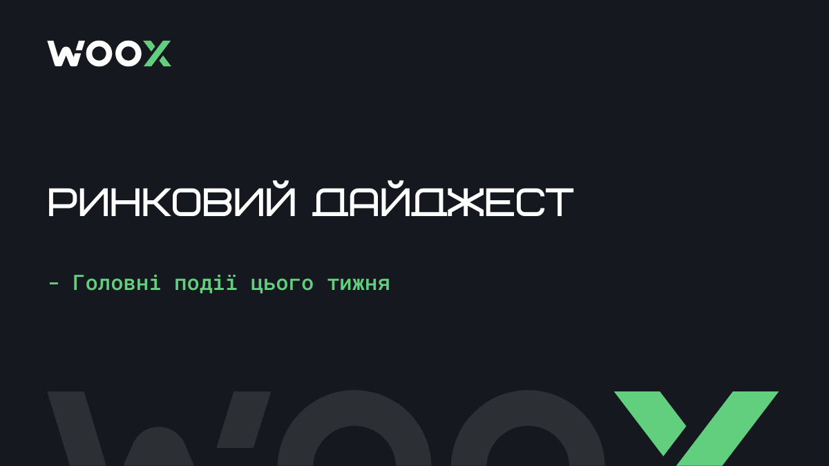Біткойн продовжив рух вперед!