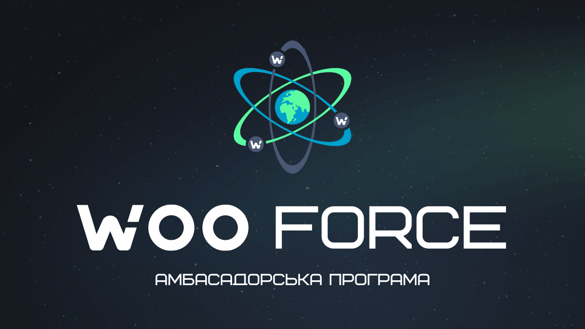 WOO шукає амбасадорів!
