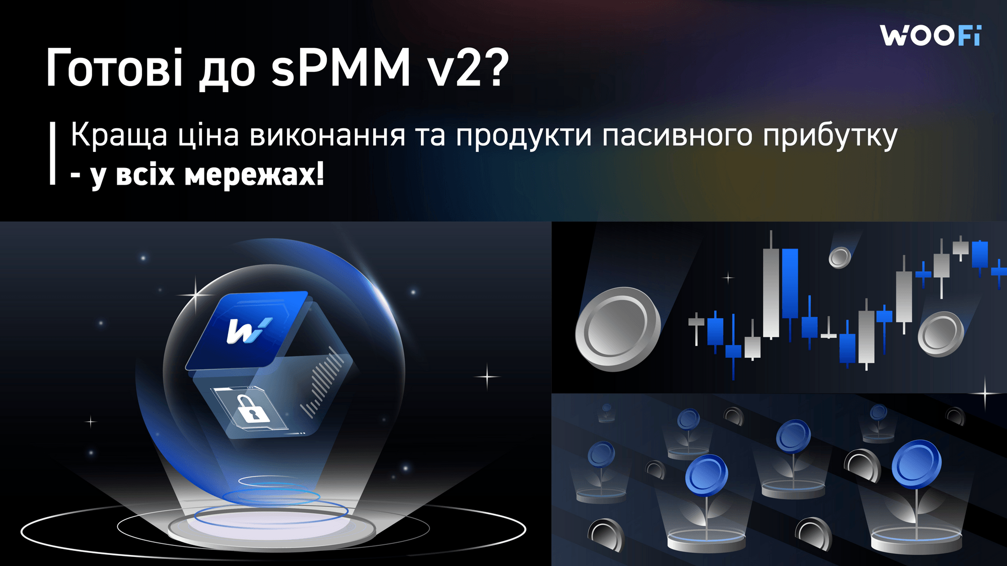 Нова сторінка децентралізованої біржі WOOFi