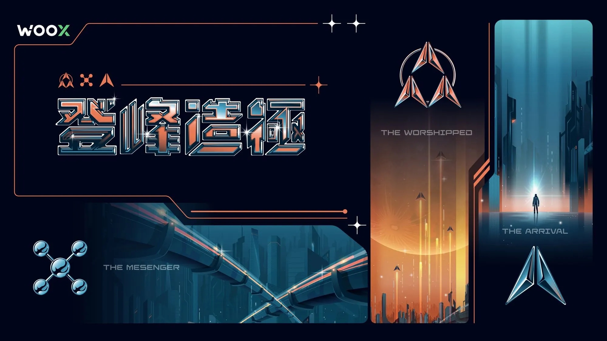 登峰造極 The Ascension - 公布獲獎者