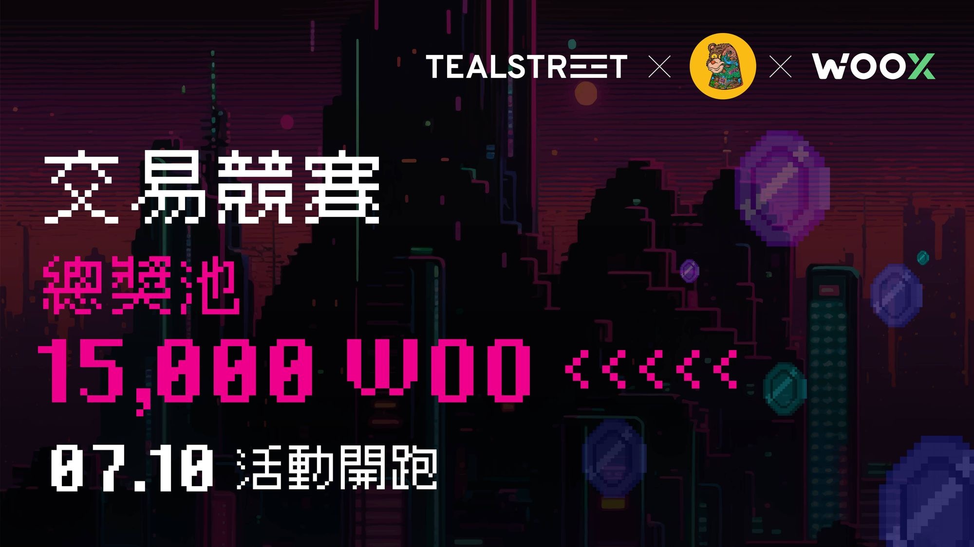 Tealstreet x PermabearXBT 交易競賽公告