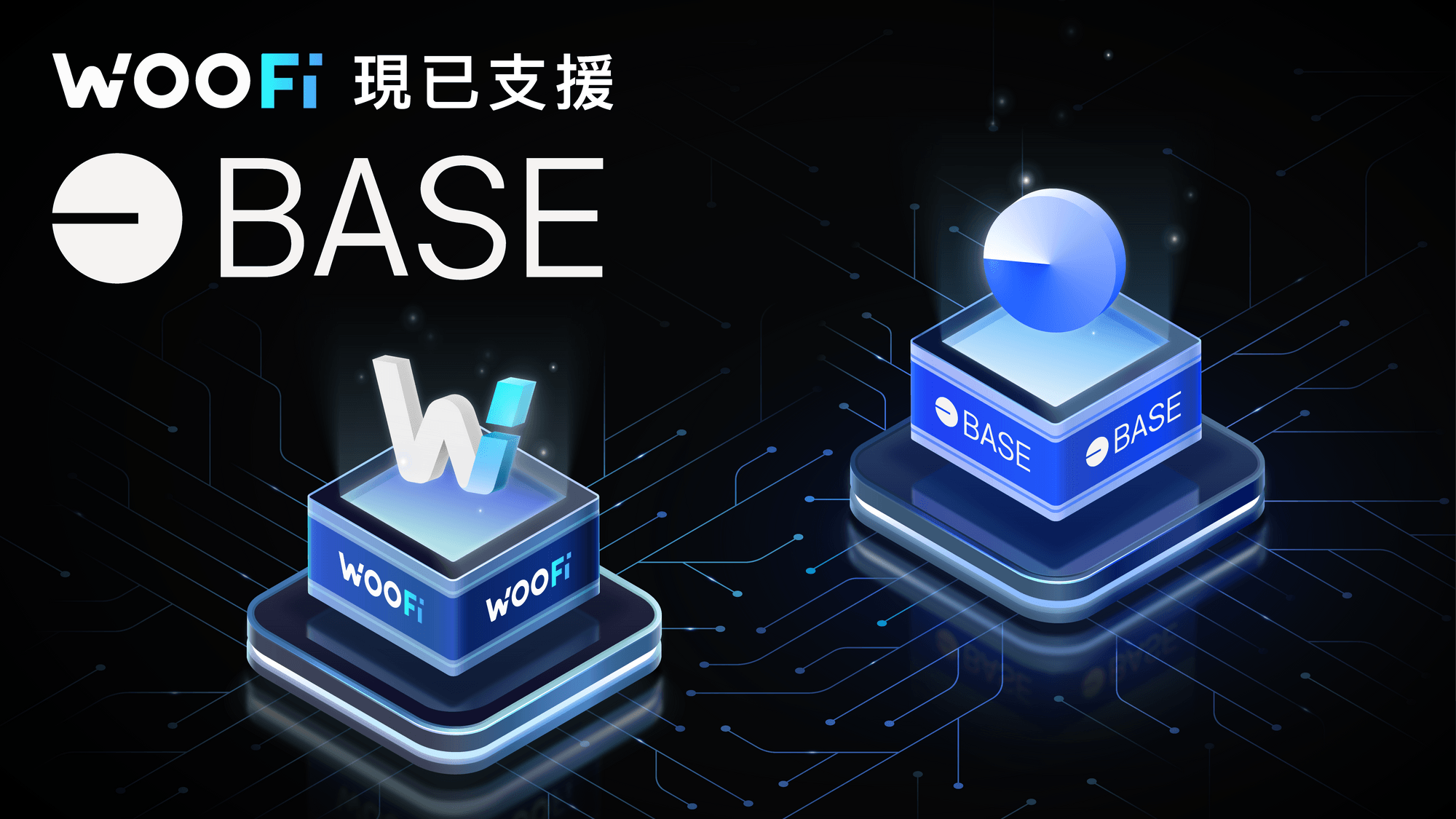 WOOFi 提供 Base 上藍籌資產的交易執行和橋接服務