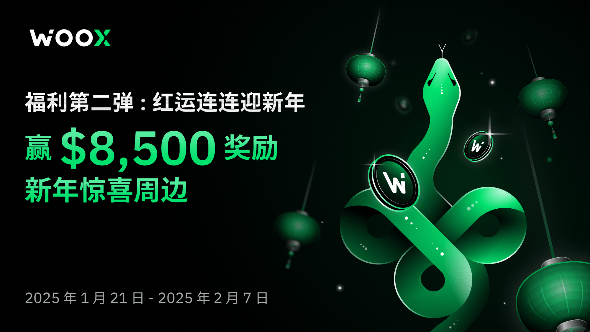 红运连连迎新年，赢$8,500奖励，幸运锦鲤就是你！